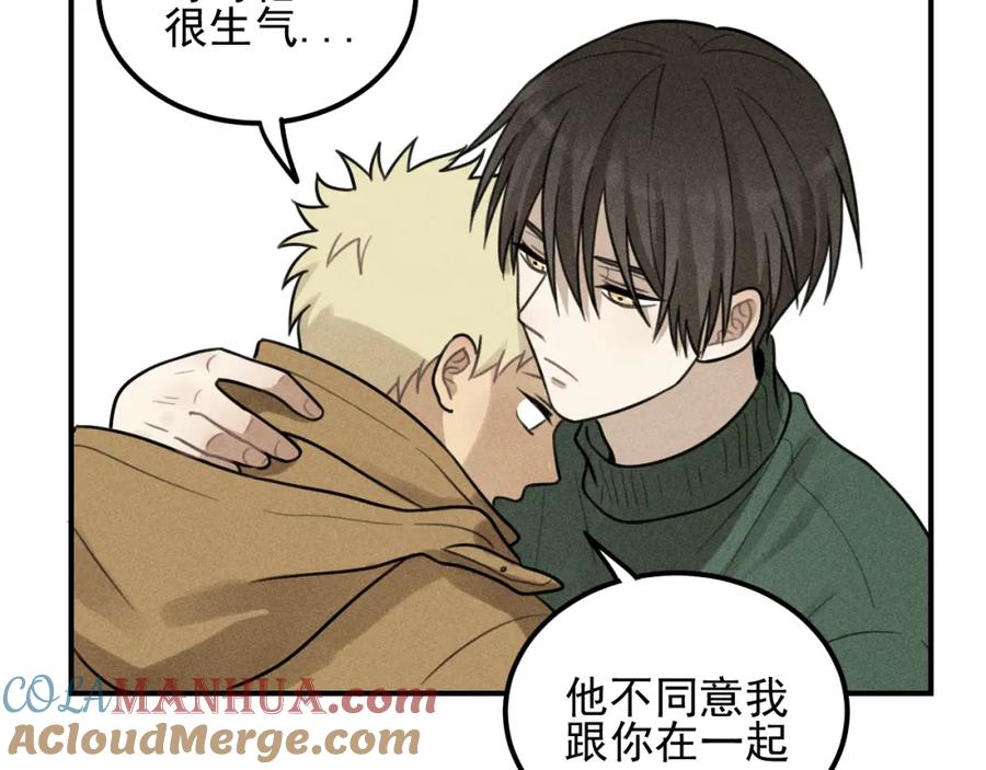 《少年纪事》第54话 绝不放手！ 第55页