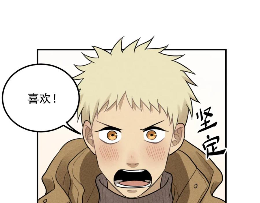 《少年纪事》第54话 绝不放手！ 第44页