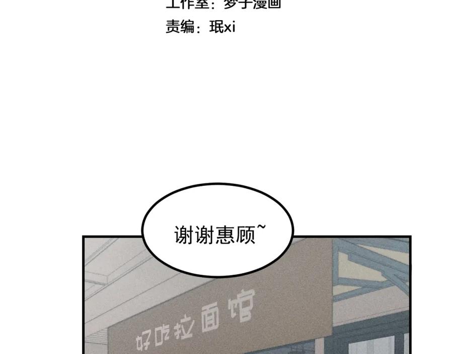 《少年纪事》第54话 绝不放手！ 第18页