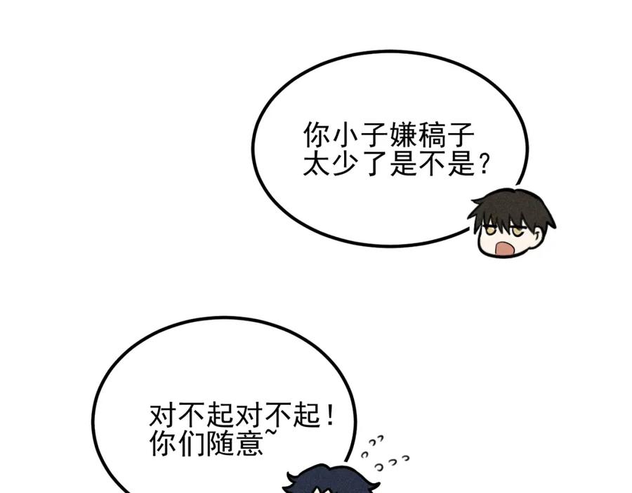 《少年纪事》第54话 绝不放手！ 第62页