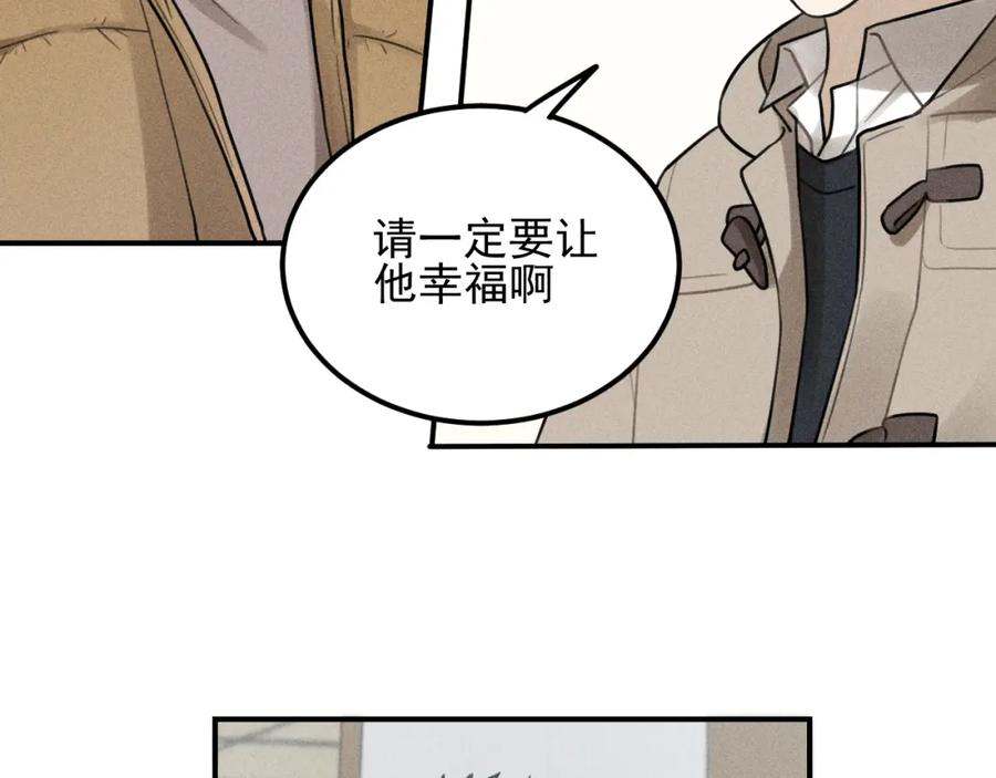 《少年纪事》第54话 绝不放手！ 第6页
