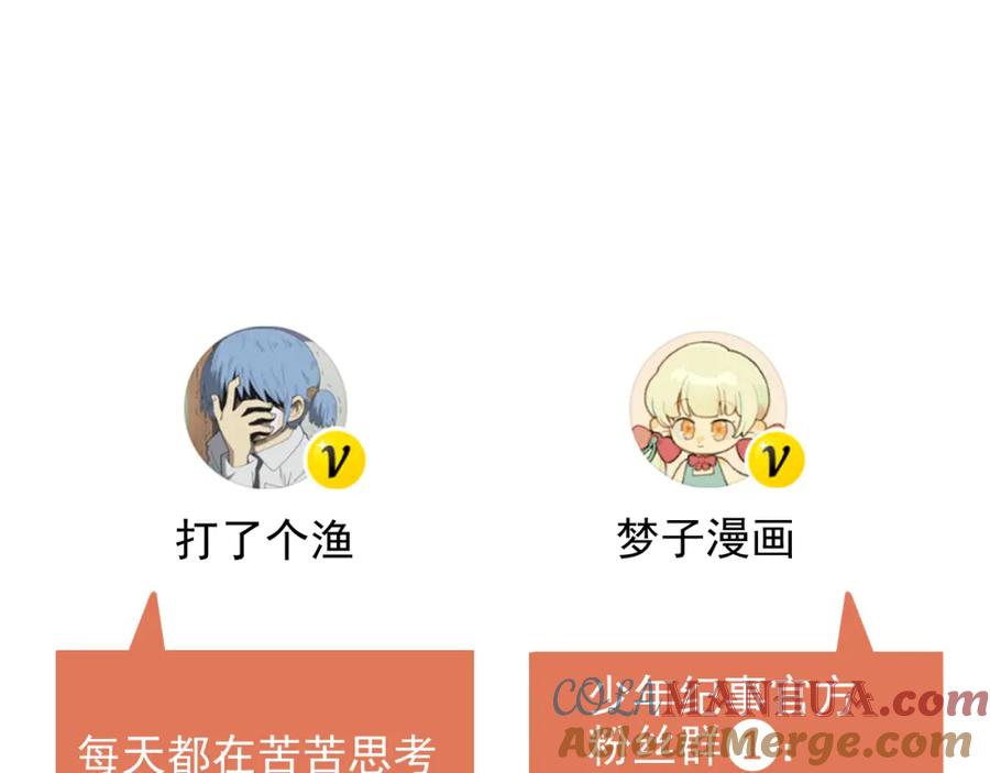 《少年纪事》第54话 绝不放手！ 第64页