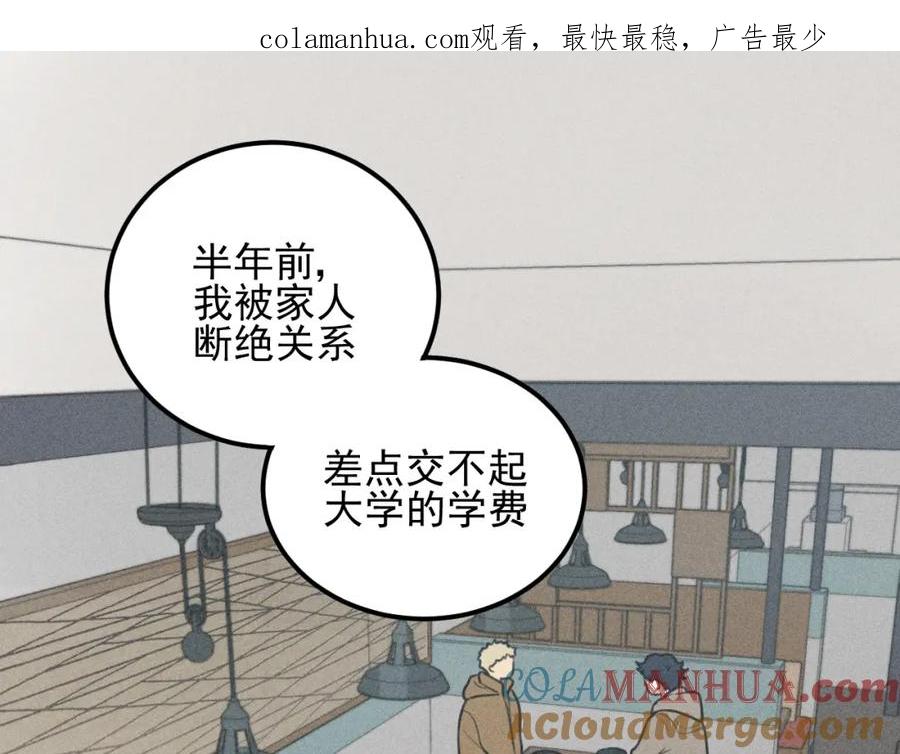 《少年纪事》第54话 绝不放手！ 第1页