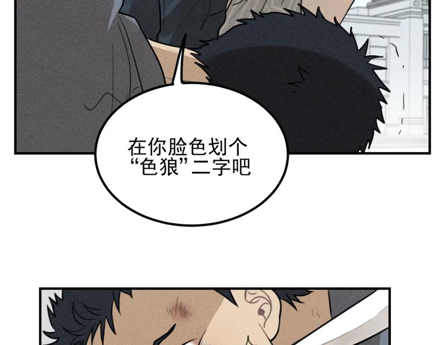 《少年纪事》第55话 谷明陈灵篇 恶魔花瓶 第41页