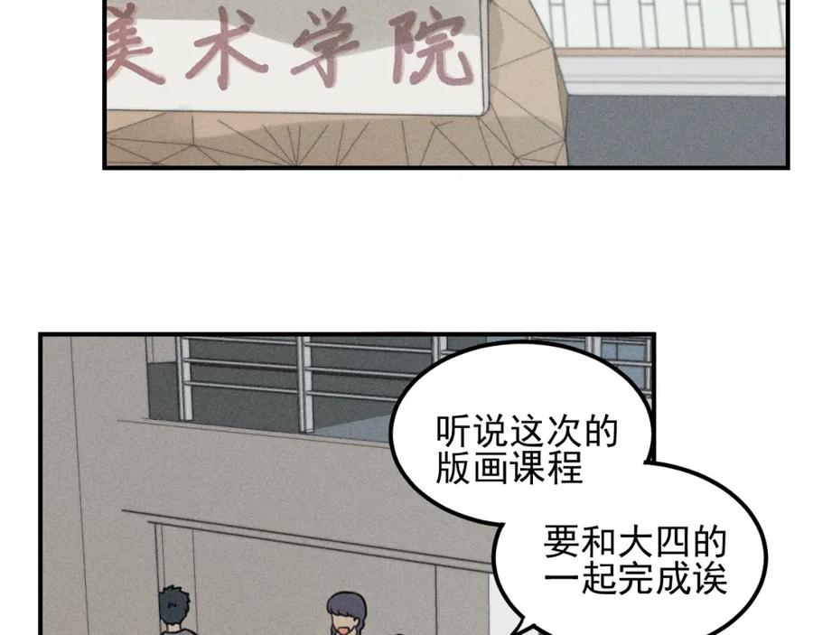 《少年纪事》第55话 谷明陈灵篇 恶魔花瓶 第51页