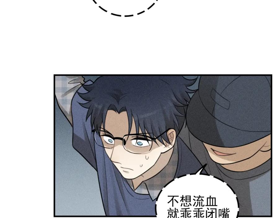 《少年纪事》第55话 谷明陈灵篇 恶魔花瓶 第18页