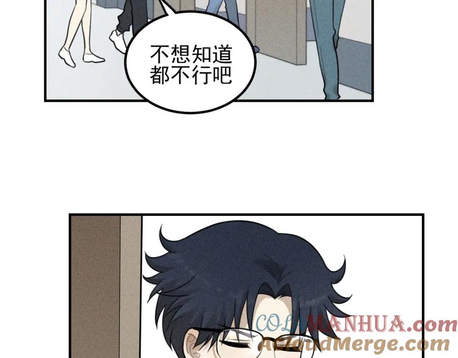 《少年纪事》第55话 谷明陈灵篇 恶魔花瓶 第58页