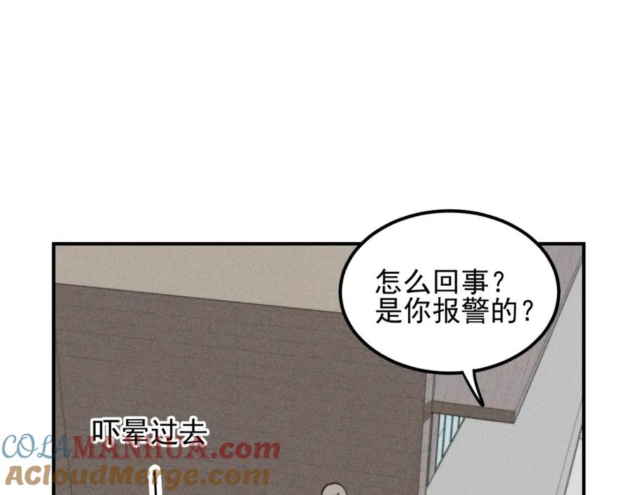 《少年纪事》第55话 谷明陈灵篇 恶魔花瓶 第46页