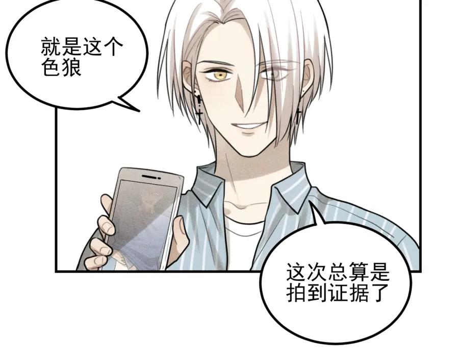 《少年纪事》第55话 谷明陈灵篇 恶魔花瓶 第48页