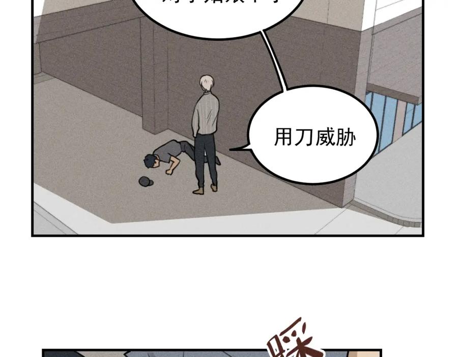 《少年纪事》第55话 谷明陈灵篇 恶魔花瓶 第38页