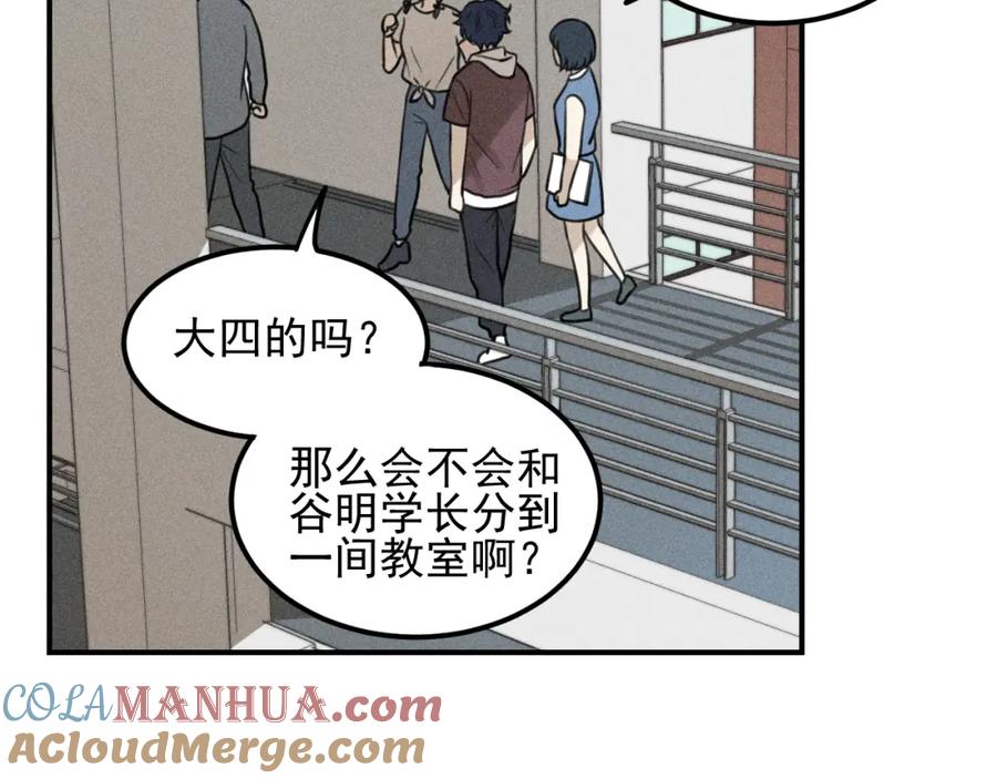《少年纪事》第55话 谷明陈灵篇 恶魔花瓶 第52页