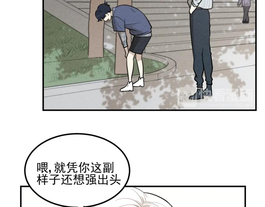 《少年纪事》第55话 谷明陈灵篇 恶魔花瓶 第30页