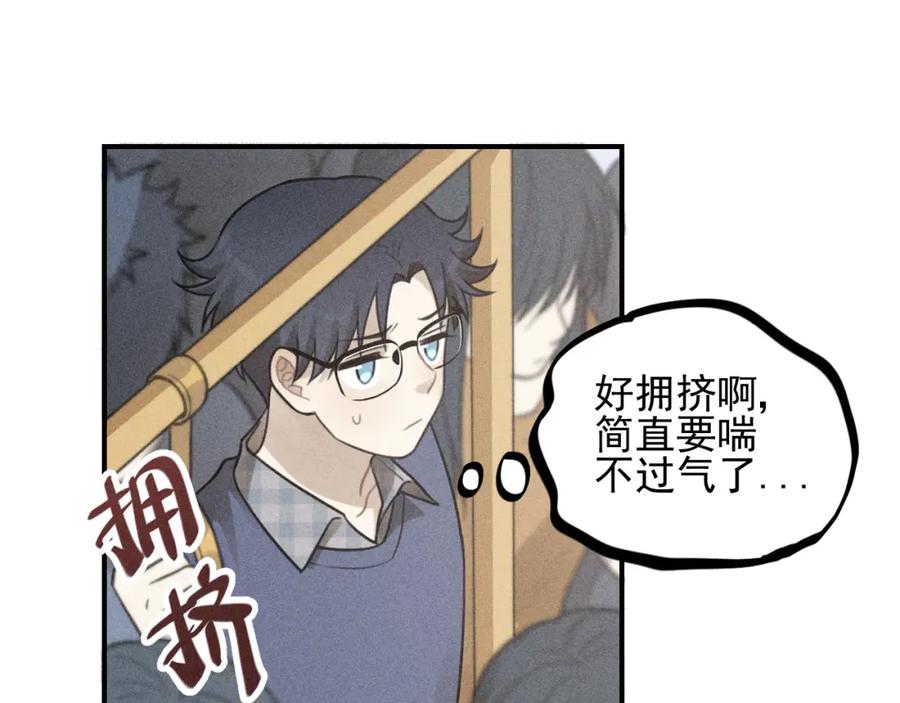 《少年纪事》第55话 谷明陈灵篇 恶魔花瓶 第5页