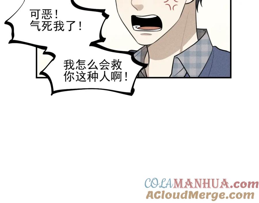 《少年纪事》第55话 谷明陈灵篇 恶魔花瓶 第34页