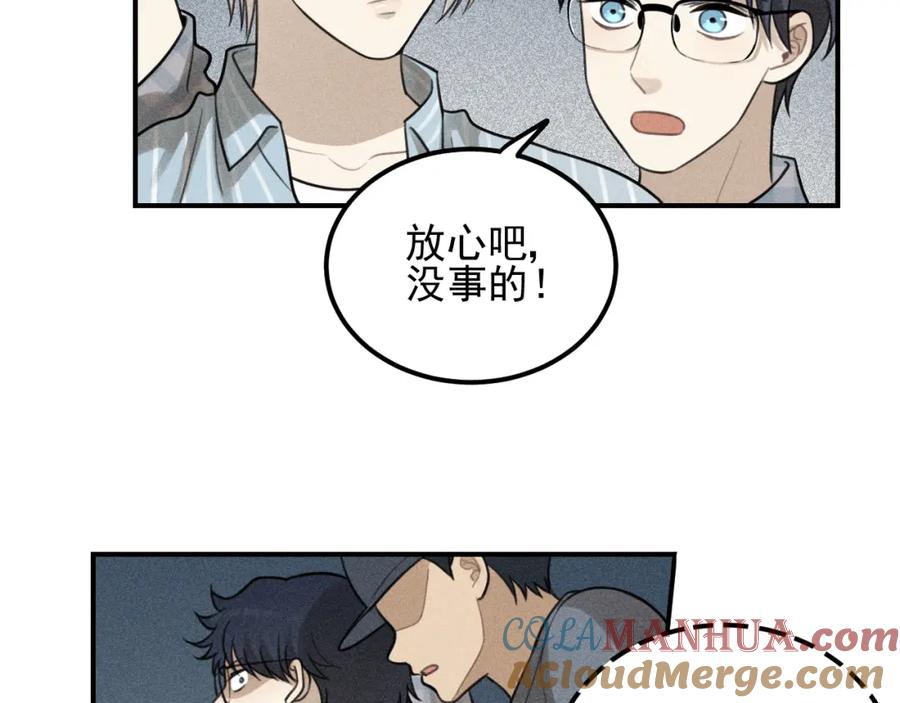 《少年纪事》第55话 谷明陈灵篇 恶魔花瓶 第16页