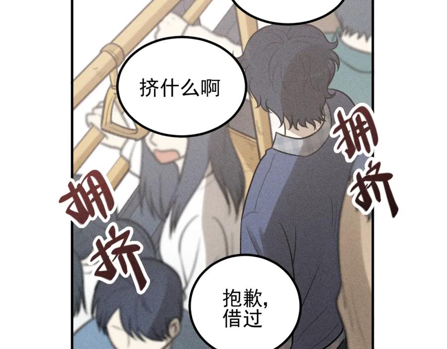 《少年纪事》第55话 谷明陈灵篇 恶魔花瓶 第12页