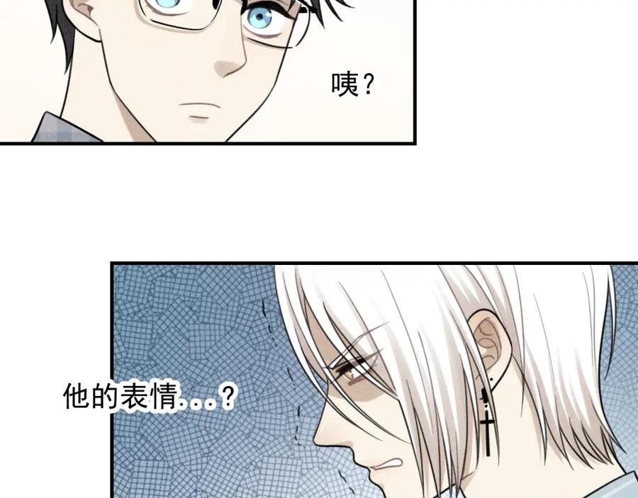 《少年纪事》第55话 谷明陈灵篇 恶魔花瓶 第9页