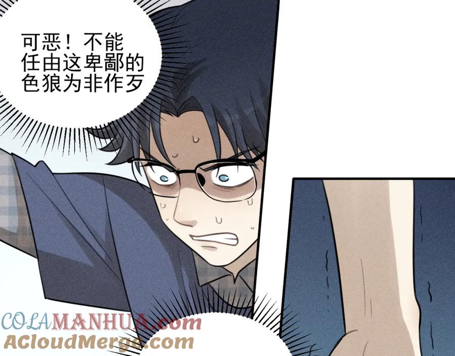 《少年纪事》第55话 谷明陈灵篇 恶魔花瓶 第25页