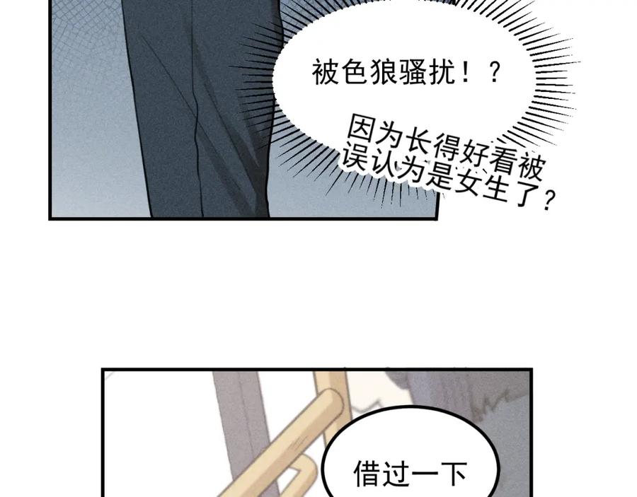 《少年纪事》第55话 谷明陈灵篇 恶魔花瓶 第11页