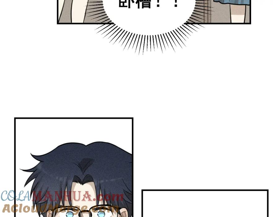 《少年纪事》第55话 谷明陈灵篇 恶魔花瓶 第61页