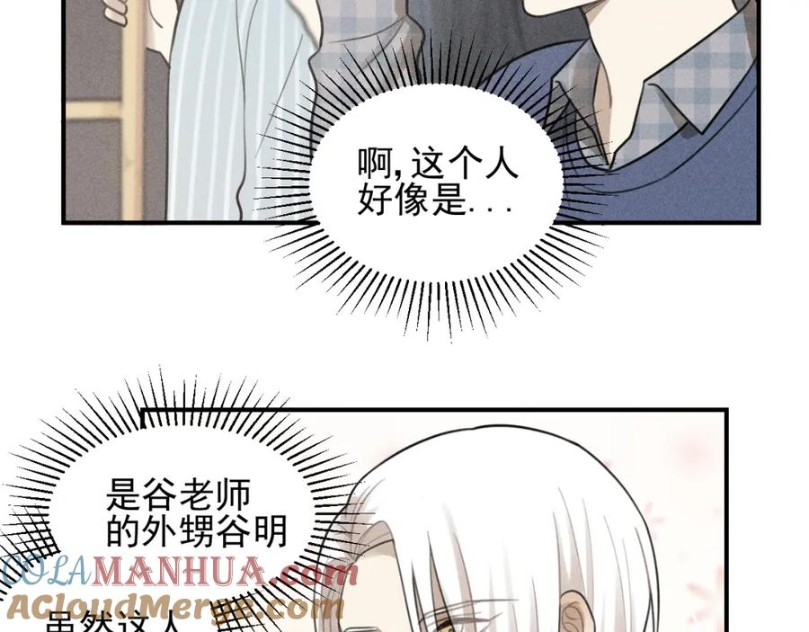 《少年纪事》第55话 谷明陈灵篇 恶魔花瓶 第7页