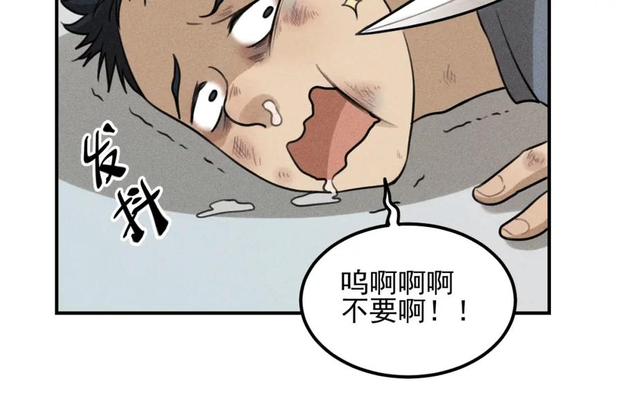《少年纪事》第55话 谷明陈灵篇 恶魔花瓶 第42页