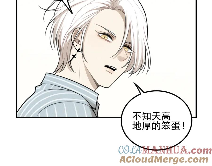 《少年纪事》第55话 谷明陈灵篇 恶魔花瓶 第31页