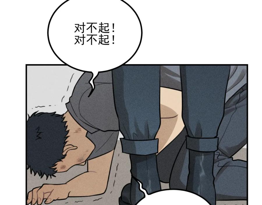 《少年纪事》第55话 谷明陈灵篇 恶魔花瓶 第36页