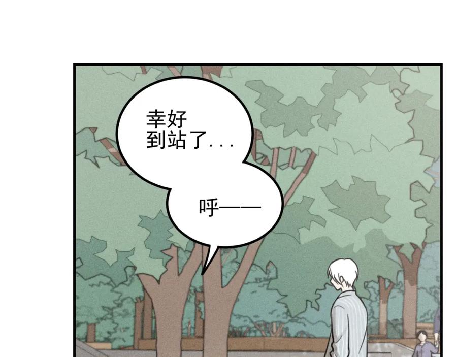 《少年纪事》第55话 谷明陈灵篇 恶魔花瓶 第29页