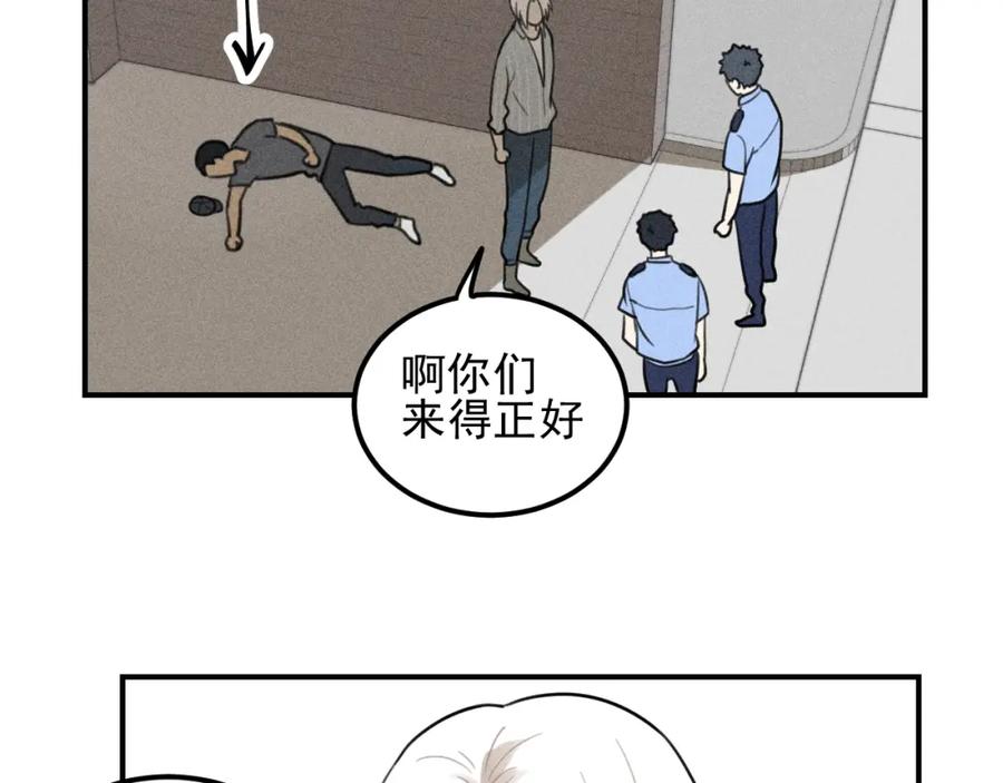《少年纪事》第55话 谷明陈灵篇 恶魔花瓶 第47页