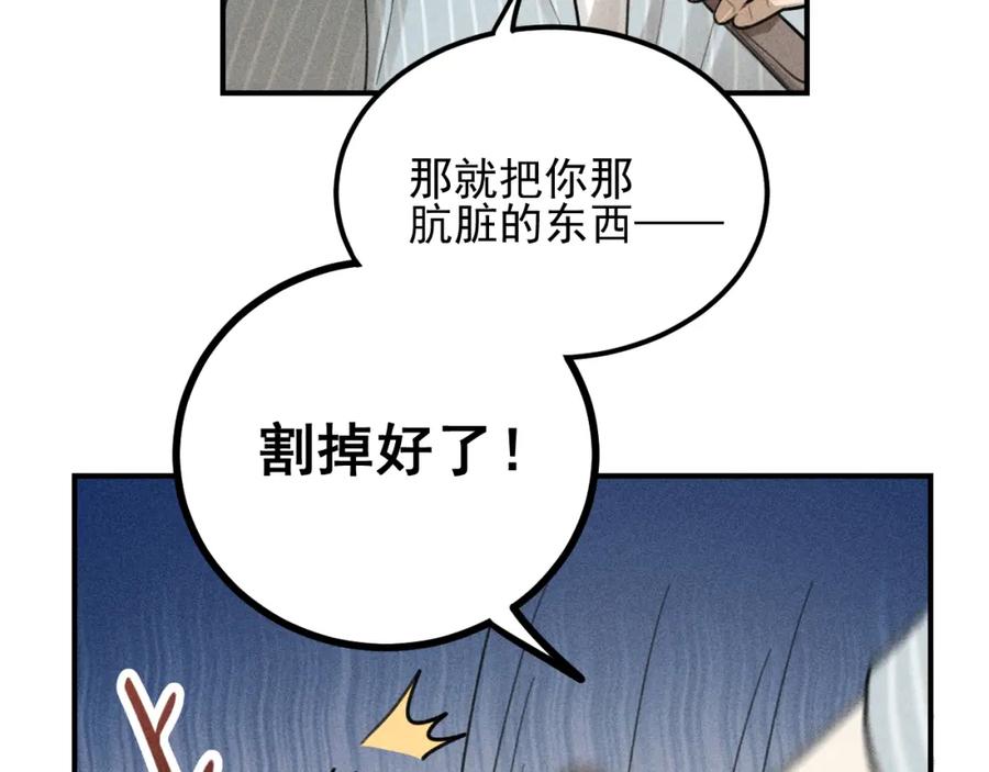 《少年纪事》第55话 谷明陈灵篇 恶魔花瓶 第44页