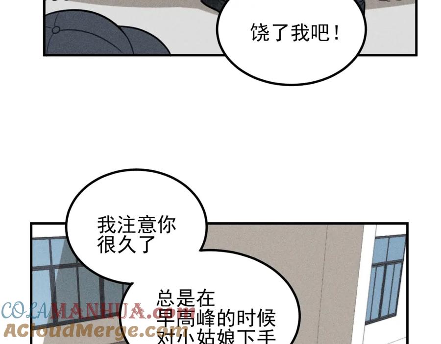 《少年纪事》第55话 谷明陈灵篇 恶魔花瓶 第37页
