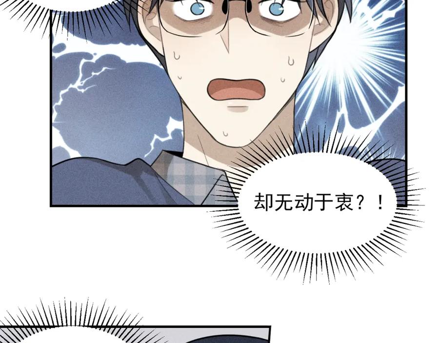 《少年纪事》第55话 谷明陈灵篇 恶魔花瓶 第24页