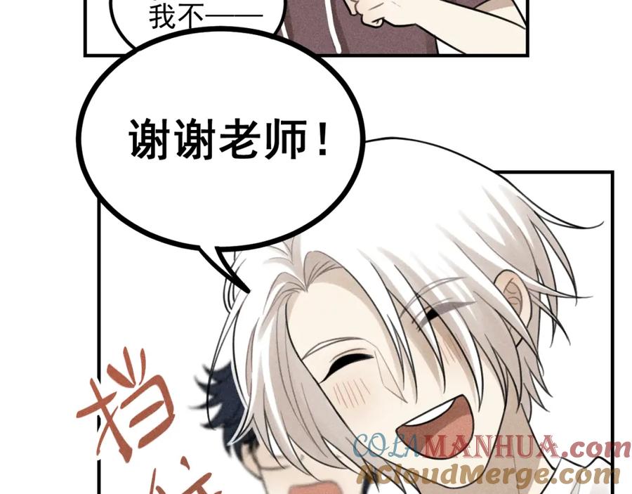 《少年纪事》第56话 谷明陈灵篇恶魔花瓶2 第22页