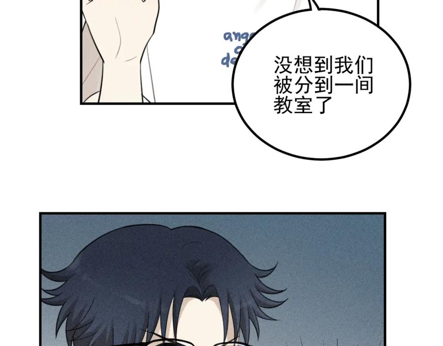 《少年纪事》第56话 谷明陈灵篇恶魔花瓶2 第2页