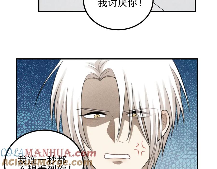 《少年纪事》第56话 谷明陈灵篇恶魔花瓶2 第67页