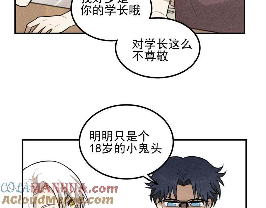 《少年纪事》第56话 谷明陈灵篇恶魔花瓶2 第31页
