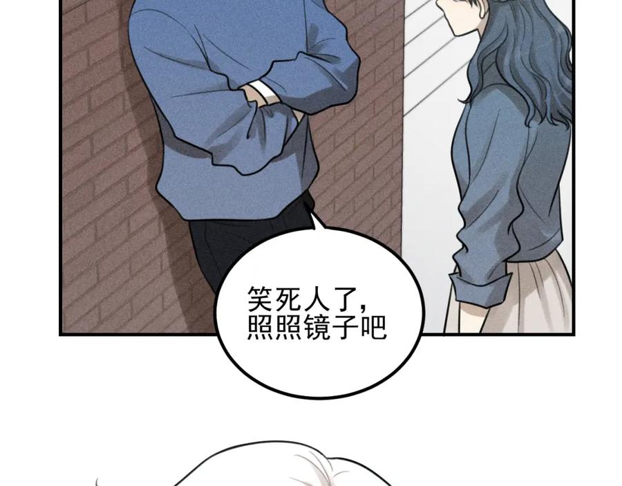《少年纪事》第56话 谷明陈灵篇恶魔花瓶2 第50页
