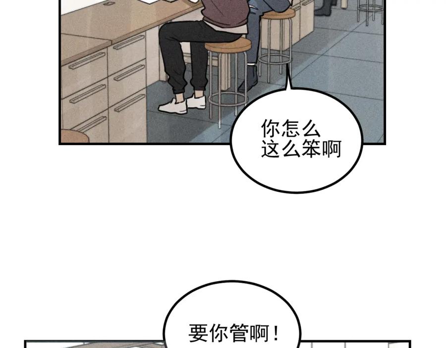 《少年纪事》第56话 谷明陈灵篇恶魔花瓶2 第29页