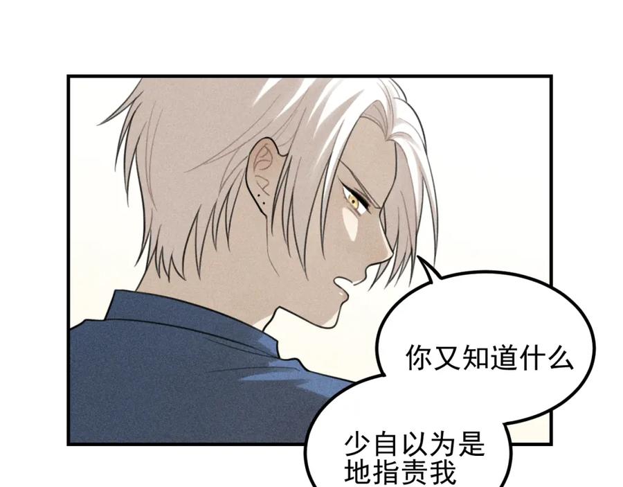 《少年纪事》第56话 谷明陈灵篇恶魔花瓶2 第57页