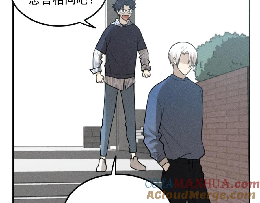 《少年纪事》第56话 谷明陈灵篇恶魔花瓶2 第55页