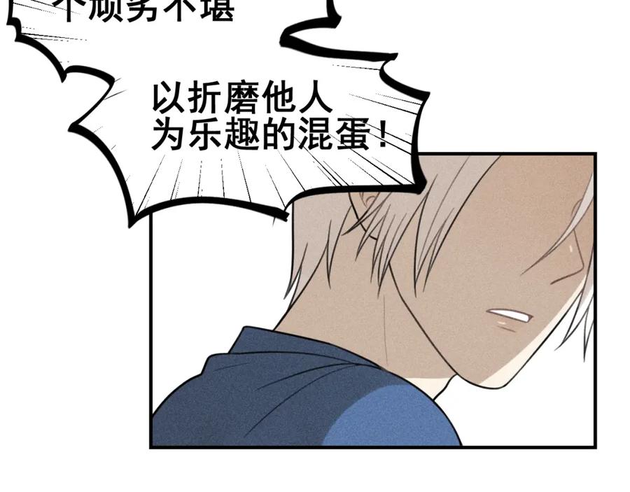 《少年纪事》第56话 谷明陈灵篇恶魔花瓶2 第60页