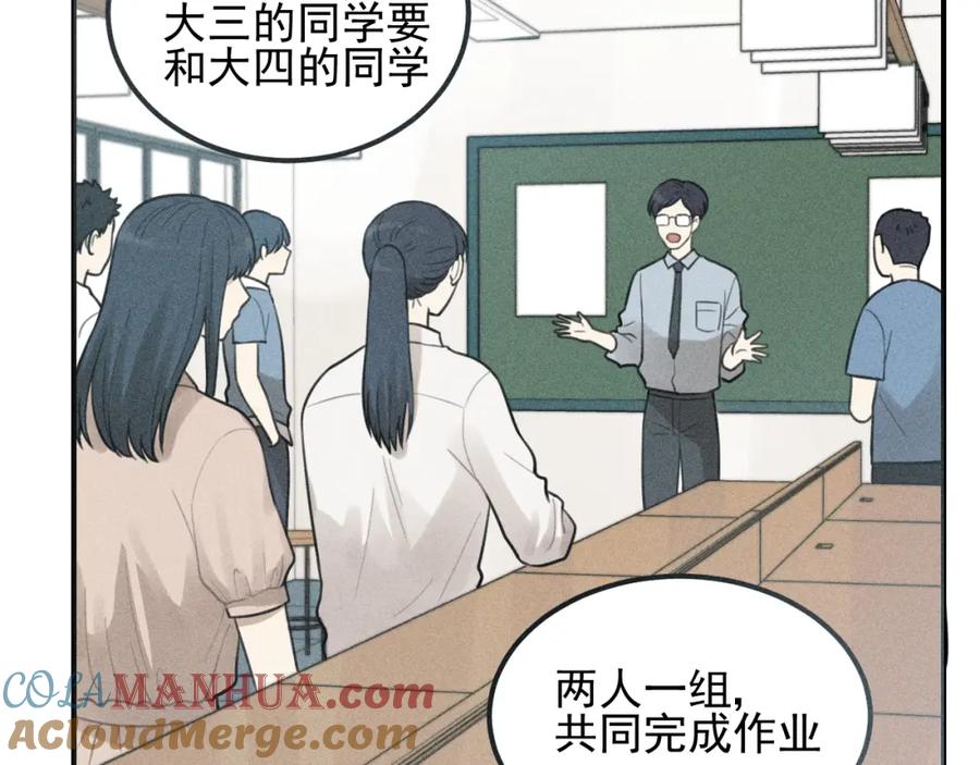 《少年纪事》第56话 谷明陈灵篇恶魔花瓶2 第7页