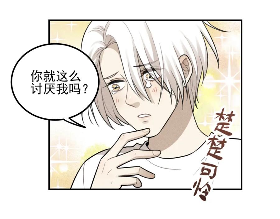 《少年纪事》第56话 谷明陈灵篇恶魔花瓶2 第14页