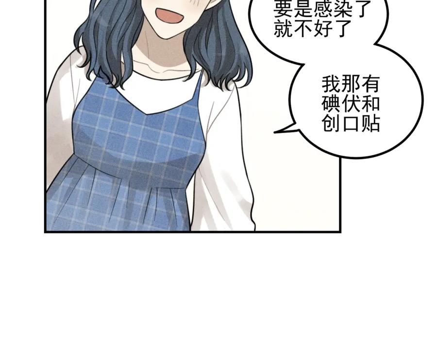 《少年纪事》第56话 谷明陈灵篇恶魔花瓶2 第38页