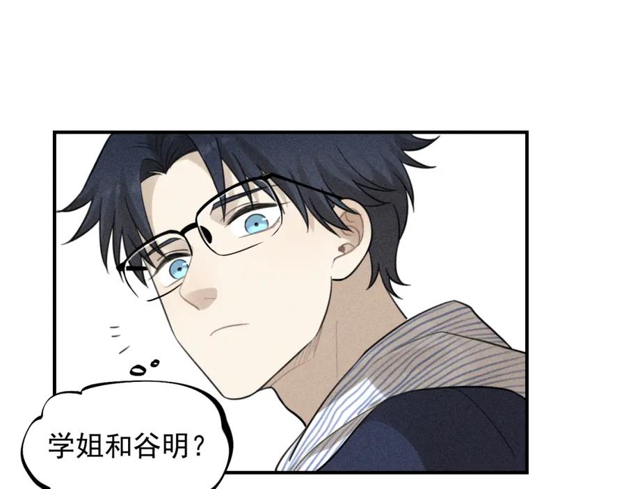 《少年纪事》第56话 谷明陈灵篇恶魔花瓶2 第48页