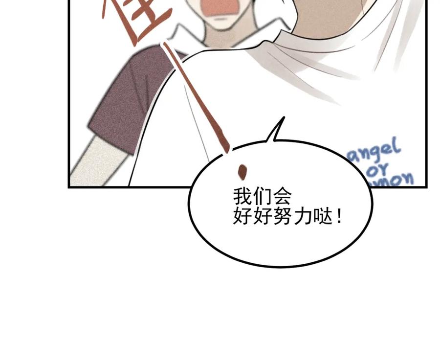 《少年纪事》第56话 谷明陈灵篇恶魔花瓶2 第23页