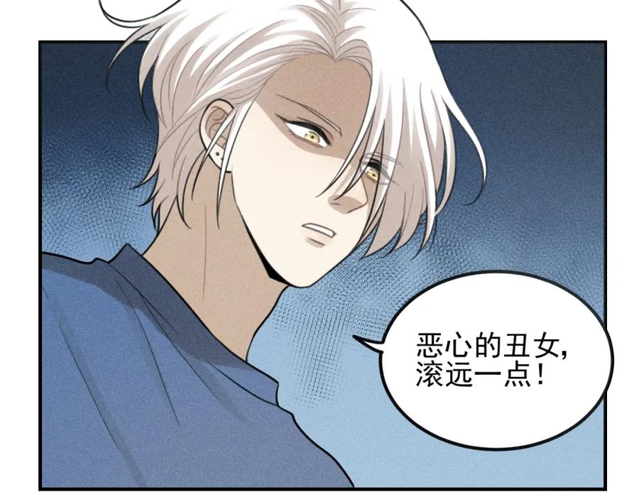 《少年纪事》第56话 谷明陈灵篇恶魔花瓶2 第51页