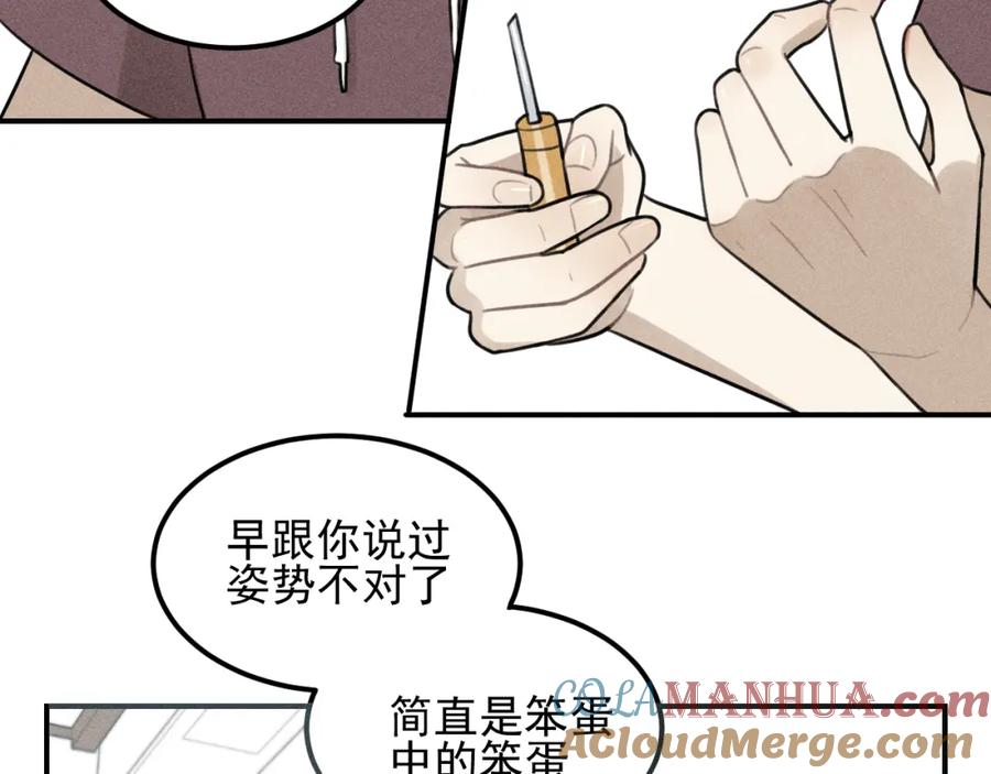 《少年纪事》第56话 谷明陈灵篇恶魔花瓶2 第34页