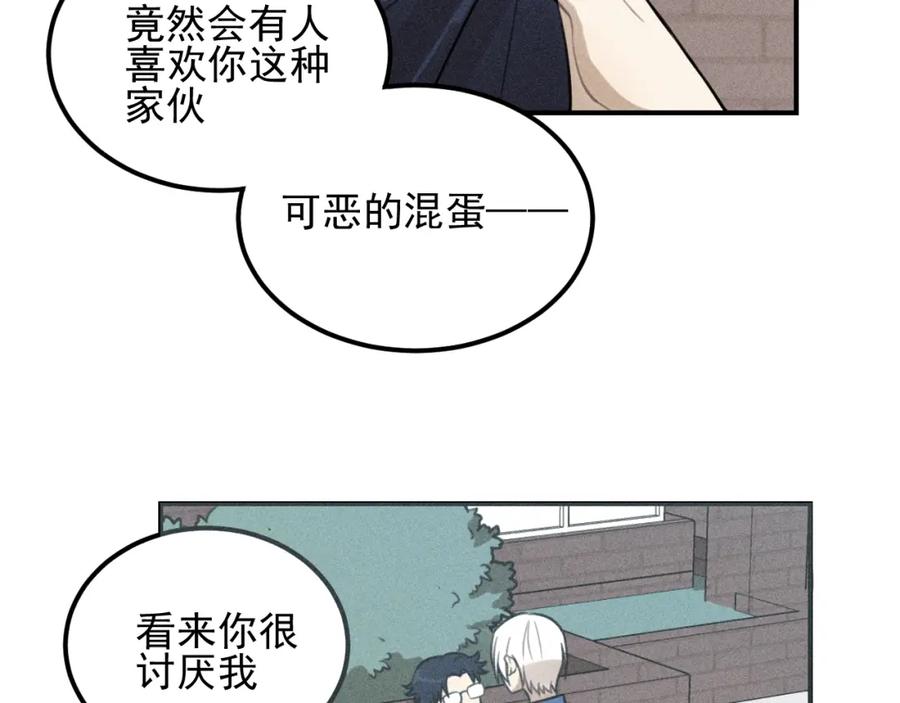 《少年纪事》第56话 谷明陈灵篇恶魔花瓶2 第65页